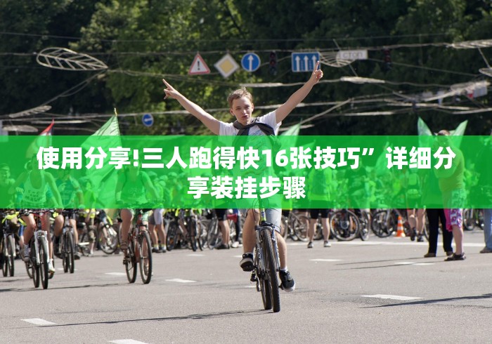 2026房卡教程“炸 金花房卡在哪有怎么购买”房卡获取方式 2026房卡教程“炸 金花房卡在哪有怎么购买”房卡获取方式