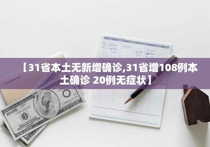 【北京增78例感染者,北京增1例确诊病例】 【北京增78例感染者,北京增1例确诊病例】