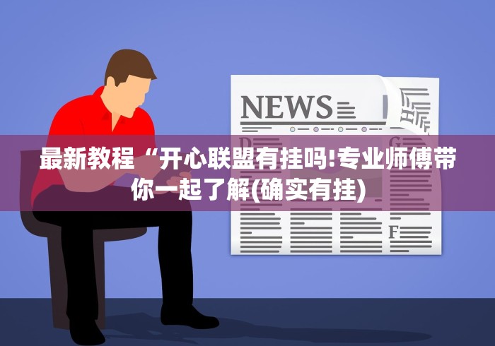全攻略普及“神皇房间卡充值”详细房卡怎么购买教程