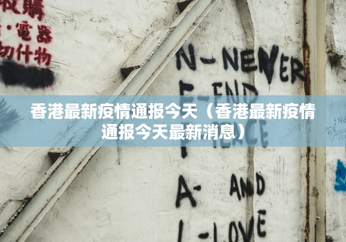 内蒙古通辽新增2例感染者/内蒙古通辽有一例新冠病毒吗 内蒙古通辽新增2例感染者/内蒙古通辽有一例新冠病毒吗