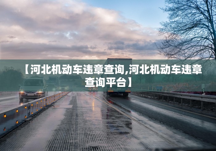 2026玩家爆料“嘻嘻大厅金花房间卡怎么弄”房卡获取方式 2026玩家爆料“嘻嘻大厅金花房间卡怎么弄”房卡获取方式