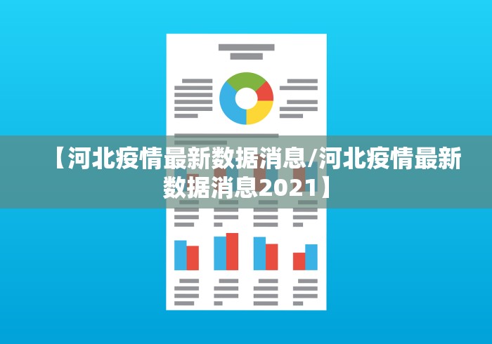 【31省份新增确诊22例均为境外输入/31省新增确诊10例 均为境外输入】 【31省份新增确诊22例均为境外输入/31省新增确诊10例 均为境外输入】