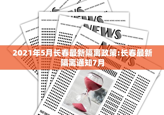 【青岛新增2例无症状感染者,青岛新增2例无症状感染者是哪里的】 【青岛新增2例无症状感染者,青岛新增2例无症状感染者是哪里的】