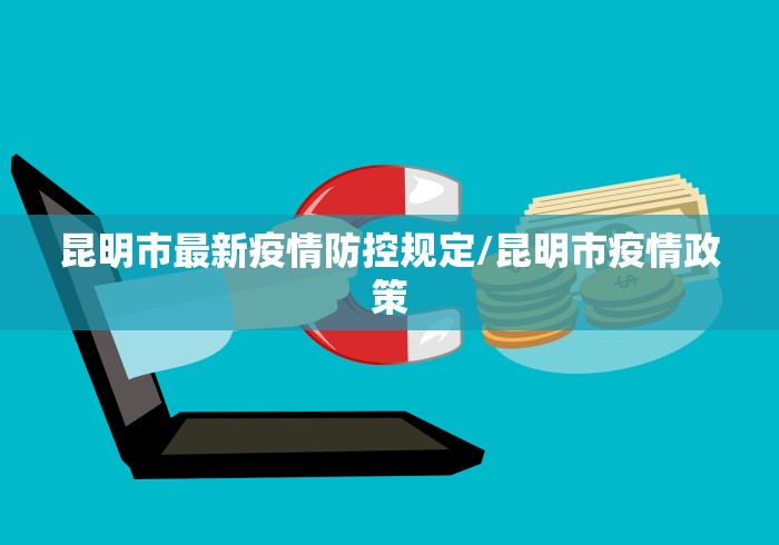 大兴区关于新冠疫情的通知:大兴全区所有人员 大兴区关于新冠疫情的通知:大兴全区所有人员