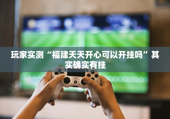 房卡必备教程“微信金花房间卡在哪买”购买房卡介绍
