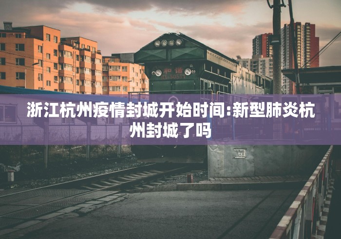 【天津昨增45例阳性感染者,天津增4例确诊活动轨迹】