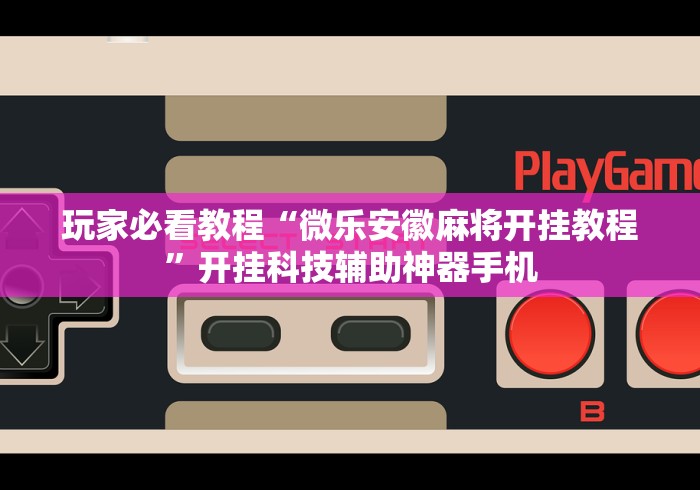 房卡必备教程“最新新道游牛牛怎么买房卡”详细房卡使用教程 房卡必备教程“最新新道游牛牛怎么买房卡”详细房卡使用教程