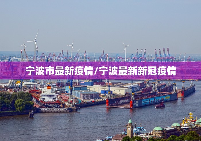 淄博新增1例确诊3例无症状(淄博新确诊一例新冠肺炎) 淄博新增1例确诊3例无症状(淄博新确诊一例新冠肺炎)