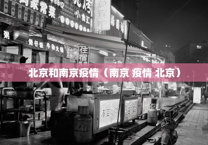 最新重庆疫情/重庆最新疫情消息新增2例