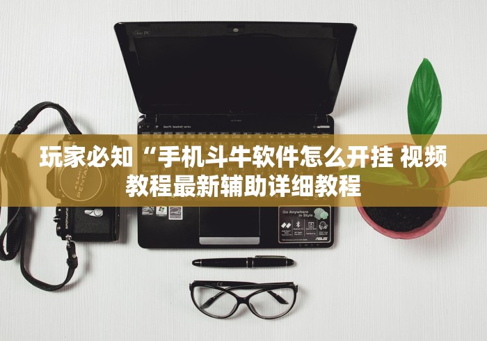 一分钟了解“微信大厅牛牛房卡”房卡详细充值 一分钟了解“微信大厅牛牛房卡”房卡详细充值