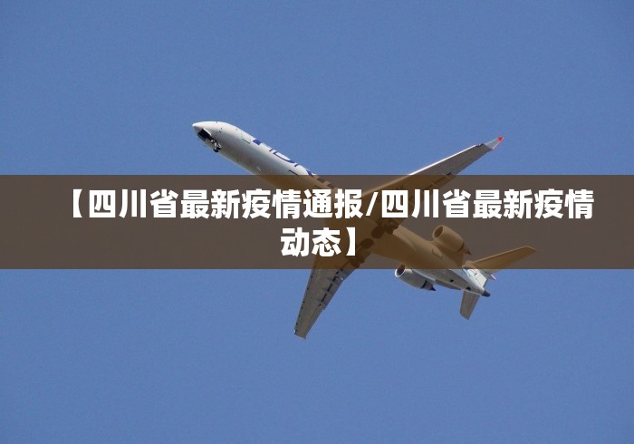 山西省疫情政策通知南宁最新:山西省疫情政策通知南宁最新公告 山西省疫情政策通知南宁最新:山西省疫情政策通知南宁最新公告