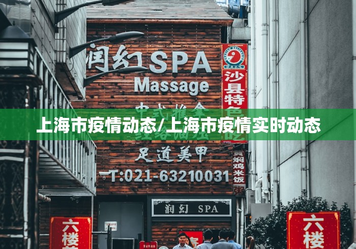 【吉林新增病例4例,吉林新增病例情况】