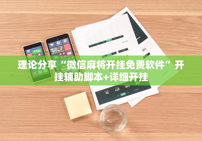 一分钟了解“微信链接金花房间卡如何购买”购买房卡介绍 一分钟了解“微信链接金花房间卡如何购买”购买房卡介绍