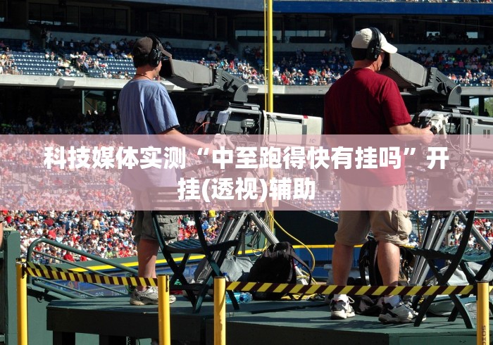 教程更新!“关于：微乐麻将输赢规律”作弊挂(辅助外挂+教程)