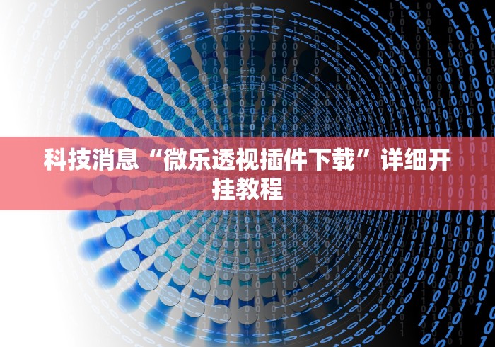 玩家必知“炸 金花入口链接”详细房卡怎么购买教程 玩家必知“炸 金花入口链接”详细房卡怎么购买教程