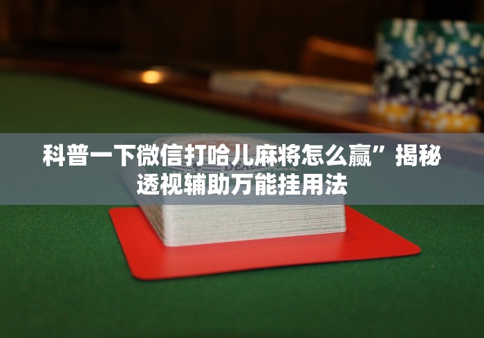 三分钟讲解“玩金花链接房卡上哪购买”详细介绍房卡使用方式 三分钟讲解“玩金花链接房卡上哪购买”详细介绍房卡使用方式