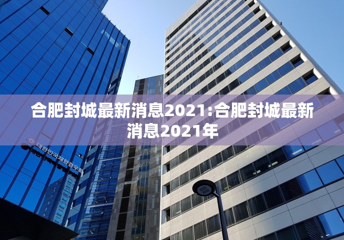 陕西疫情最新情况(陕西疫情最新数据消息) 陕西疫情最新情况(陕西疫情最新数据消息)