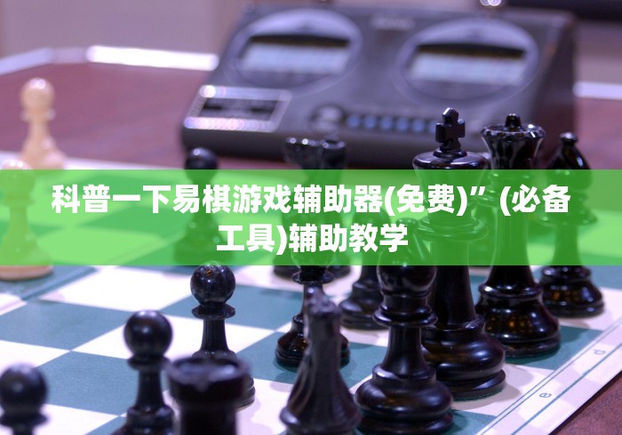 4分钟讲解"新蜜瓜大厅怎样才能赢”(透视)开挂辅助脚本+详细开挂安装教程 4分钟讲解"新蜜瓜大厅怎样才能赢”(透视)开挂辅助脚本+详细开挂安装教程