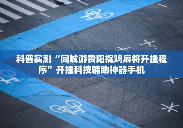 房卡秒懂“微信金花房卡哪里购买”在哪里获取房卡充值教程