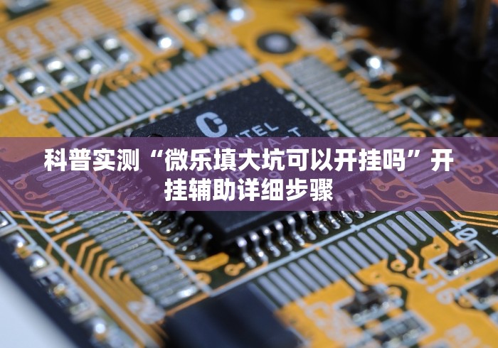 玩家测评“乐酷大厅牛牛房间卡”购买房卡介绍 玩家测评“乐酷大厅牛牛房间卡”购买房卡介绍