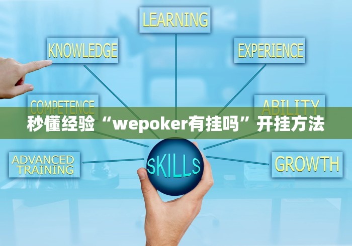 必看攻略“聚友贵州麻将如何开挂”详细辅助教程分享 必看攻略“聚友贵州麻将如何开挂”详细辅助教程分享