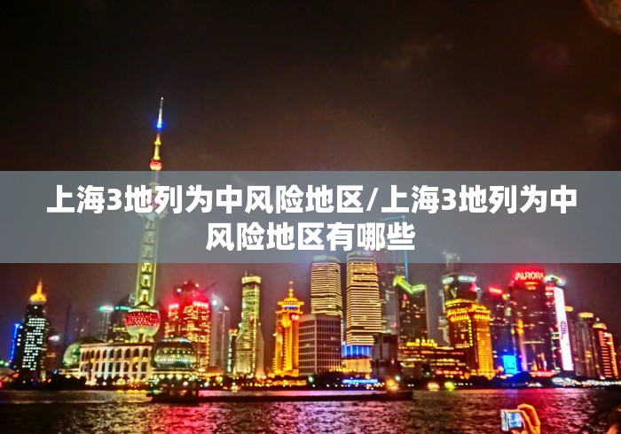 绍兴新增确诊37例(绍兴新增病例) 绍兴新增确诊37例(绍兴新增病例)