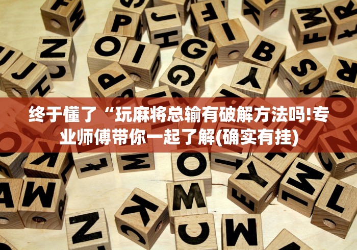 一分钟了解“大圣大厅金花房间卡怎么弄”获取房卡教程-哔哩哔哩