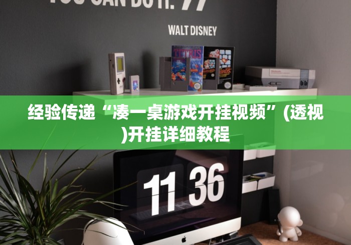 2026玩家爆料“微信炸 金花链接房卡购买”链接房卡怎么充值