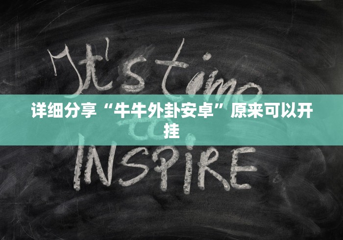 2026最新版下载“蛮籽麻将重庆可以开挂吗”开挂(透视)辅助