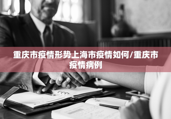 援建吉林方舱的确诊工人发声/吉林方舱医院 援建吉林方舱的确诊工人发声/吉林方舱医院