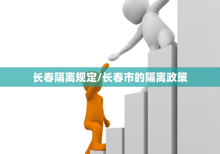 【湖南省疫情最新情况/湖南省疫情最新信息】