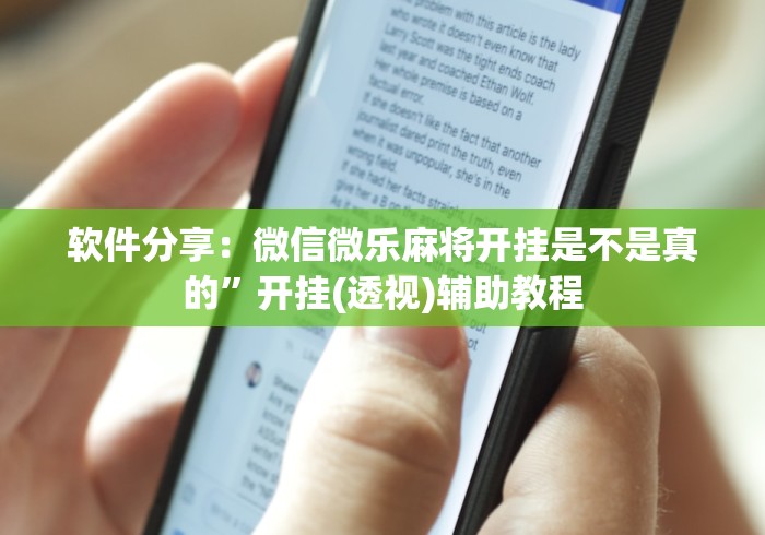 一分钟介绍使用“微信群链接炸 金花房卡”房卡获取方式 一分钟介绍使用“微信群链接炸 金花房卡”房卡获取方式