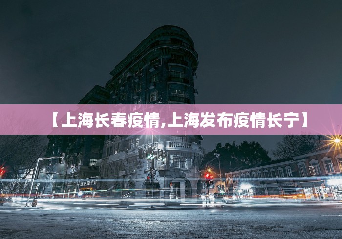 【重庆市防疫政策/重庆市防疫防控】