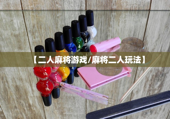 必学教你安装“功夫川麻小程序可以开挂吗”开挂辅助脚本+详细开挂 必学教你安装“功夫川麻小程序可以开挂吗”开挂辅助脚本+详细开挂