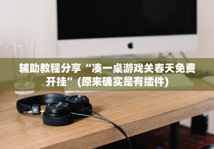 房卡秘诀“微信金花房卡如何充值”房卡详细充值