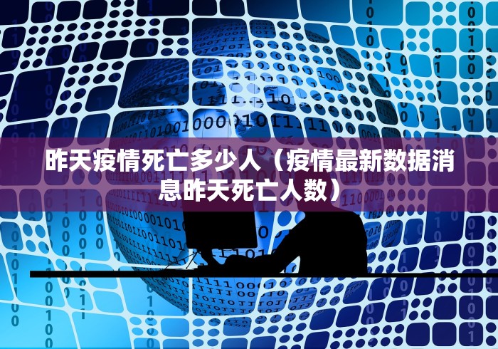 31省新增本土确诊101例:31省新增101例本土98例 31省新增本土确诊101例:31省新增101例本土98例