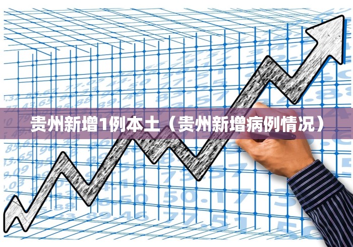【石家庄疫情信息疑似病例/石家庄新冠病毒最新消息】