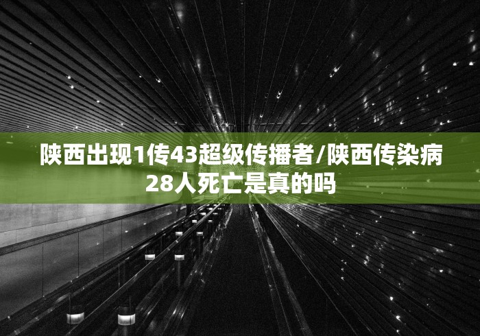 【河南省疫情指挥部通告西安最新,河南省疫情防控指挥办公室】 【河南省疫情指挥部通告西安最新,河南省疫情防控指挥办公室】