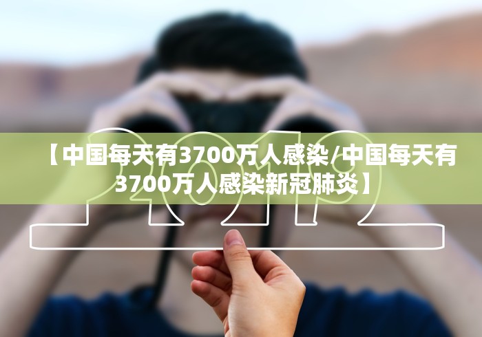 【上海增41例本土确诊/上海增1例本地确诊】 【上海增41例本土确诊/上海增1例本地确诊】