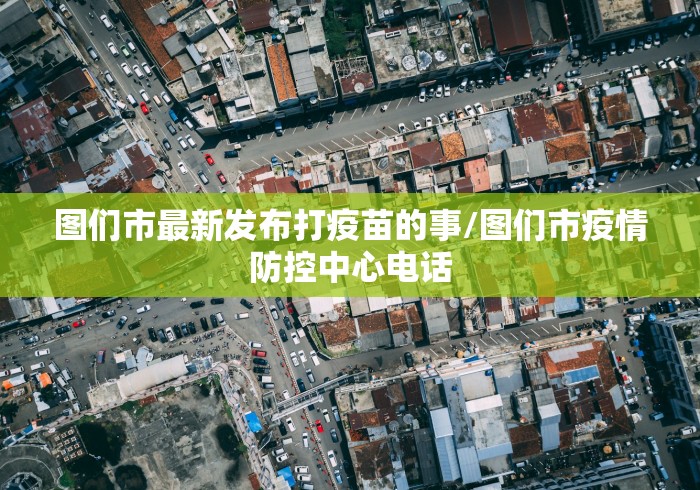 璧山区疫情防控（璧山区疫情防控最新政策）
