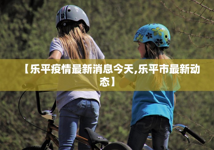【河南省疫情防控指挥部最新公告/河南省疫情指挥部官网】 【河南省疫情防控指挥部最新公告/河南省疫情指挥部官网】