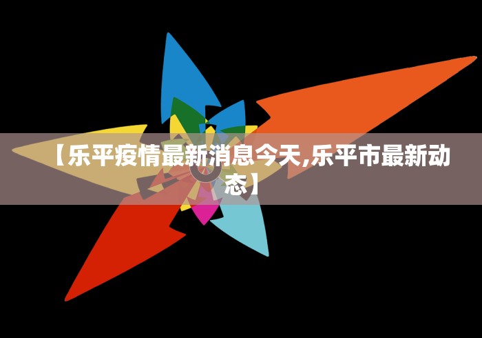 【31省新增42例本土确诊分布3省/31省新增12本土确诊】 【31省新增42例本土确诊分布3省/31省新增12本土确诊】