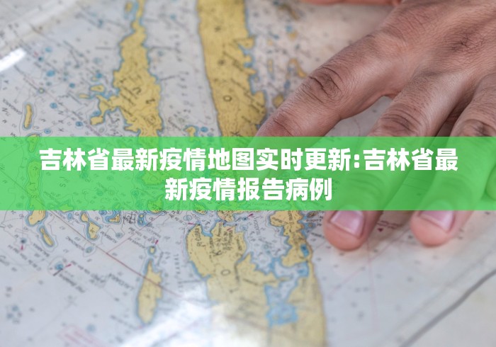 【北京疫情波及山东,山东疫情防控最新规定 北京】