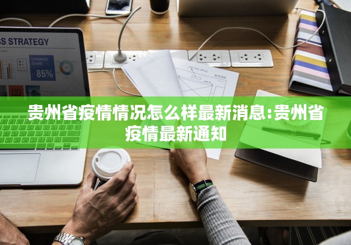 【西安:未来几天新增病例仍可能较多/西安几日无新增病例】