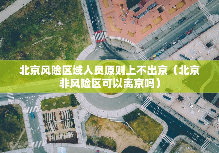 【上海澳门入境最新规定/上海澳门要隔离吗】 【上海澳门入境最新规定/上海澳门要隔离吗】