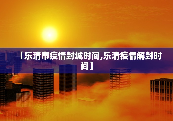 胡锡进:乌市最重要的是加快解封(乌鲁木齐解除封闭) 胡锡进:乌市最重要的是加快解封(乌鲁木齐解除封闭)