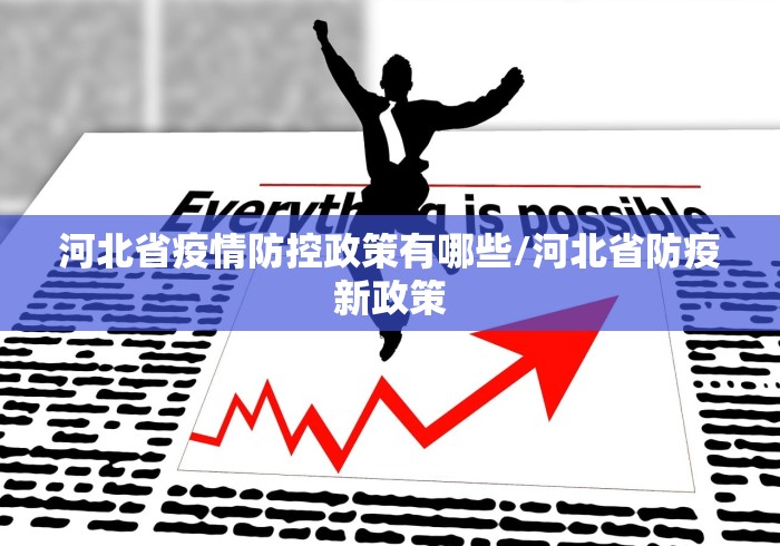 上海广州疫情反扑:上海广州疫情政策 上海广州疫情反扑:上海广州疫情政策