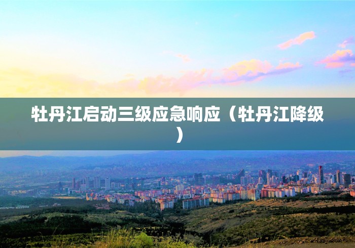 黑龙江省疫情防控指挥部最新通知(黑龙江省疫情防控指挥部紧急通知) 黑龙江省疫情防控指挥部最新通知(黑龙江省疫情防控指挥部紧急通知)