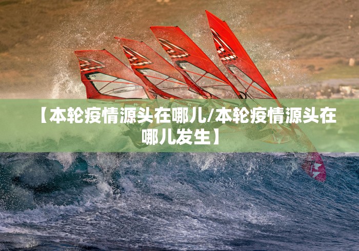 安装程序教程“微乐海南麻将专用神器”开挂辅助教程 安装程序教程“微乐海南麻将专用神器”开挂辅助教程