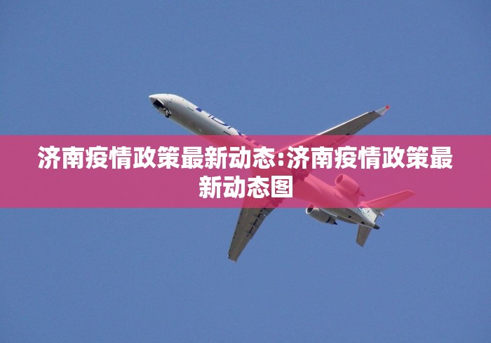 【疫情南京码广州要隔离吗/南京防疫 广州】 【疫情南京码广州要隔离吗/南京防疫 广州】